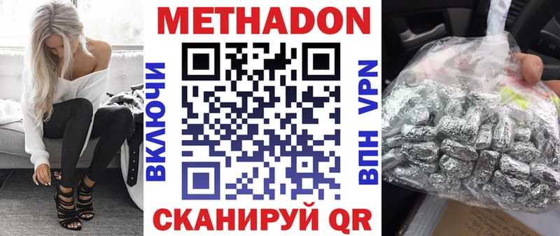 Метадон methadone  Хилок 